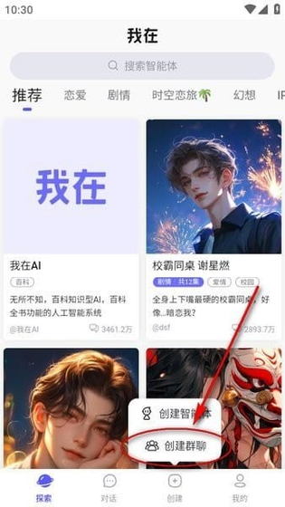我在AI - 免费正版下载，随时开启暖心对话 Hero图