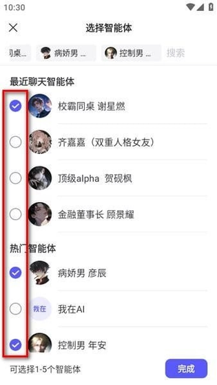 我在AI - 免费正版下载，随时开启暖心对话 Hero图