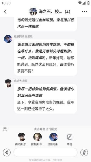 我在AI - 免费正版下载，随时开启暖心对话 Hero图