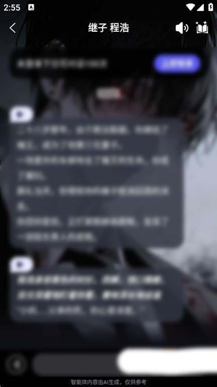 我在AI - 免费正版下载，随时开启暖心对话 Hero图